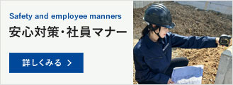 仮設足場工事会社愛知県名古屋市のYAGGY(ヤギ―)の安全対策と社員マナー 仮設足場工事会社愛知県名古屋市のYAGGY(ヤギ―)の安全対策と社員マナー